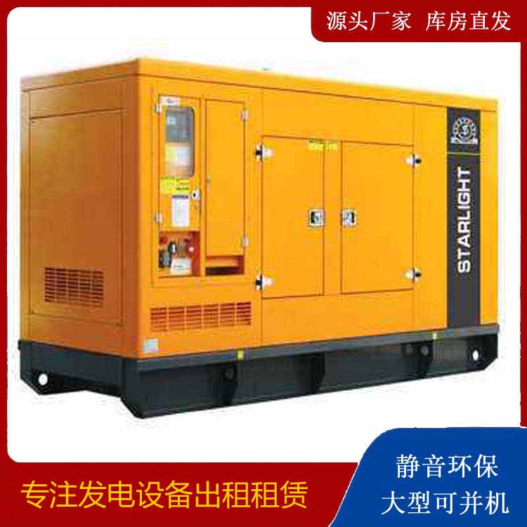 江阳出租发电机 移动式发电机组有哪些优势?