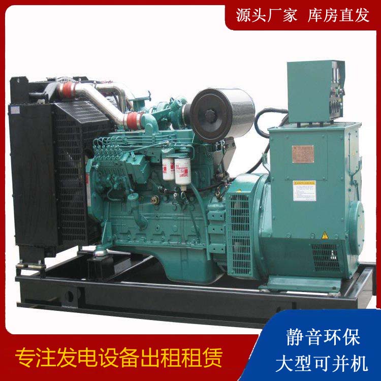 江阳出租发电机教您康明斯发电机怎样开启