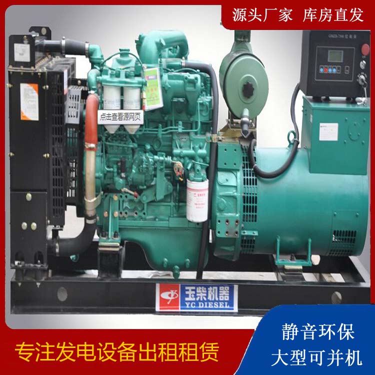 江阳出租发电机 柴油发电机组安全使用注意事项